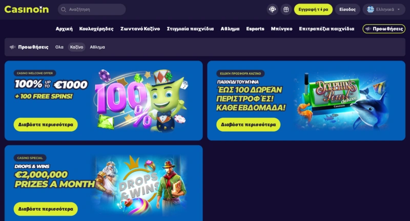 Casinoin Bonuses